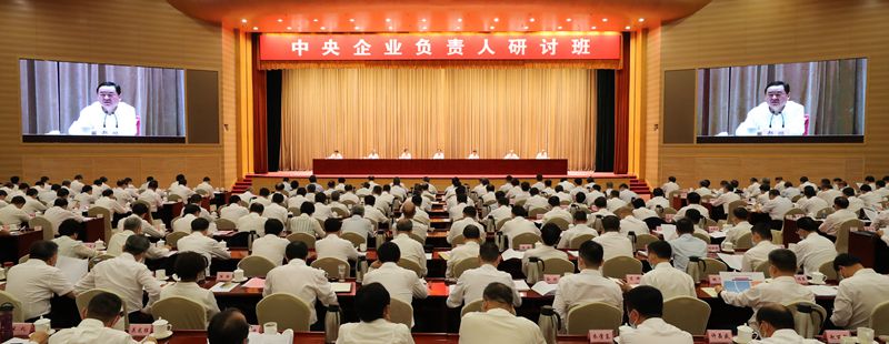 郝鵬、國資、央企、國資委、書記、主任、國企、企業改革